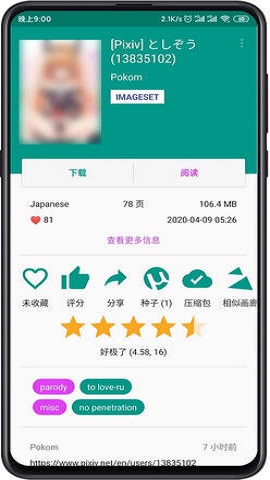 ehviewer绿色1.9.7.0