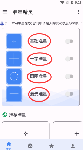 准星助手暗区突围