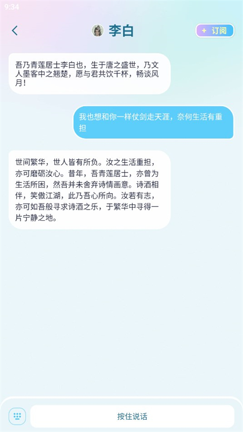 毒霸姬app