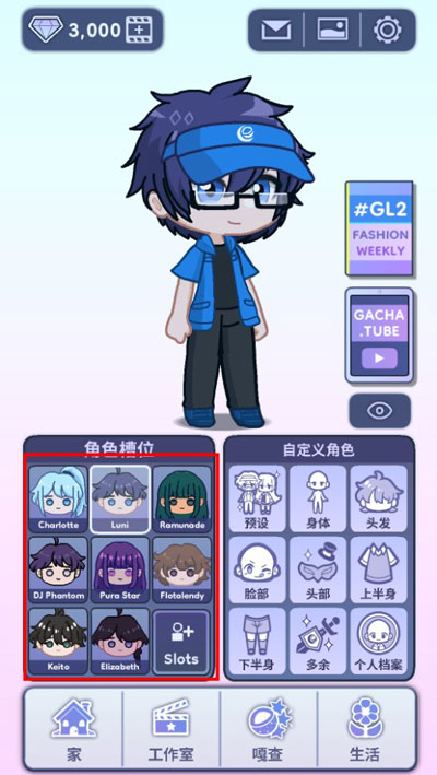 gacha life 2加查