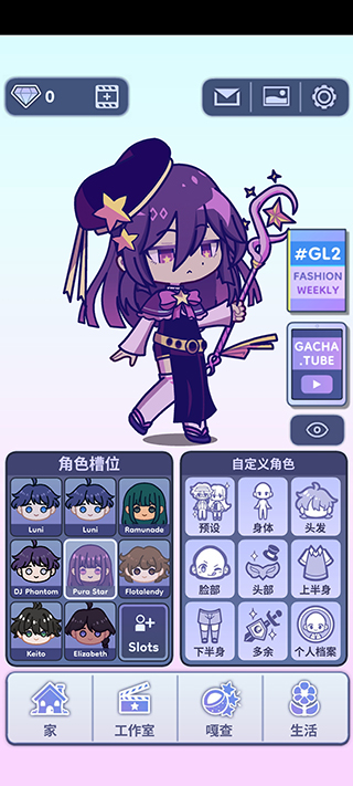 gacha life 2加查