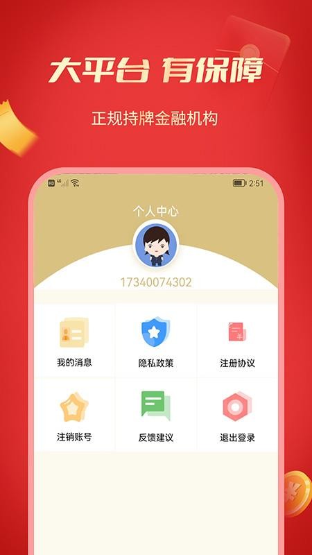 融逸花app