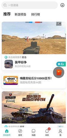 酷酷跑app