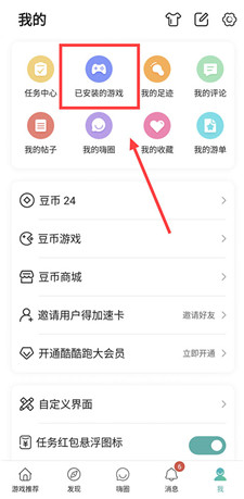 酷酷跑app