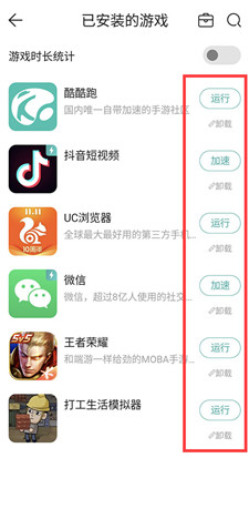 酷酷跑app