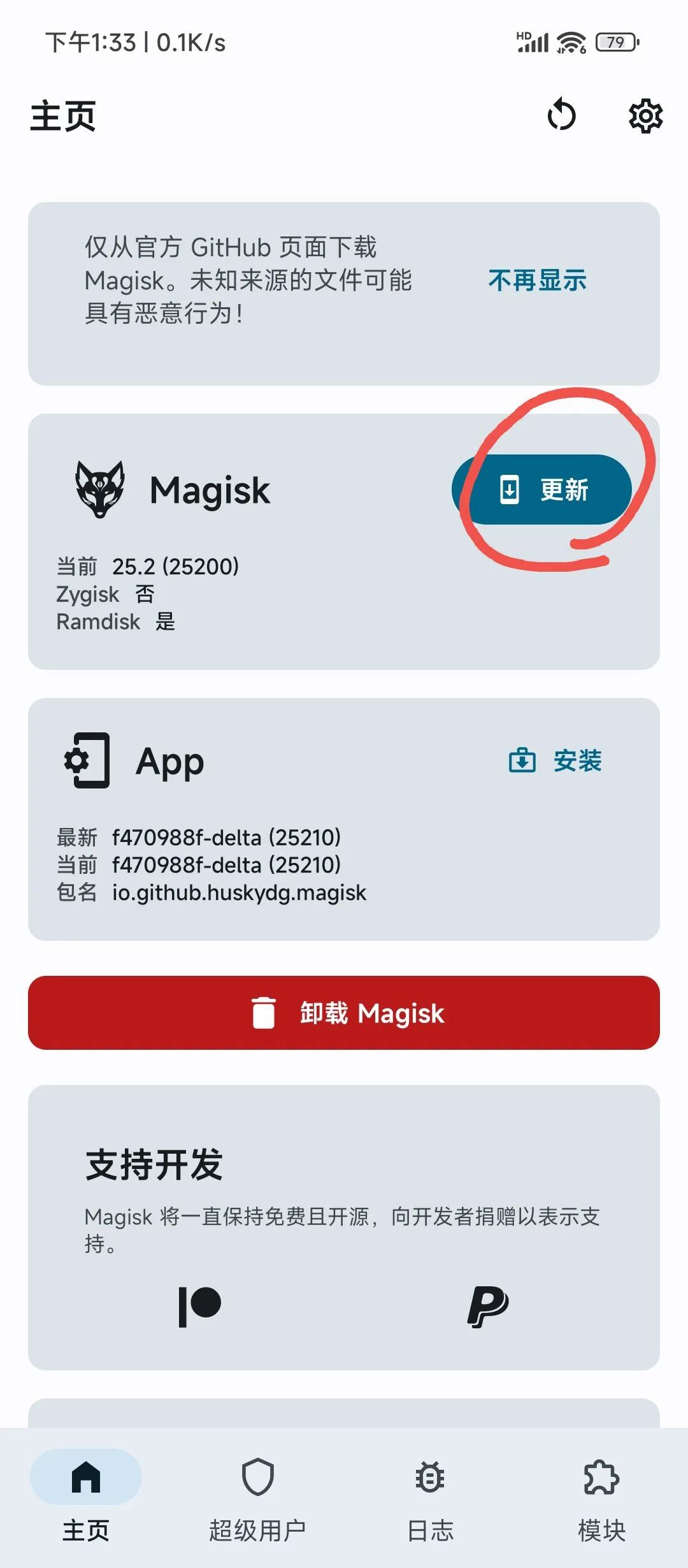 Magisk Delta德尔塔面具