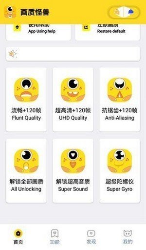 皮卡熊top画质助手