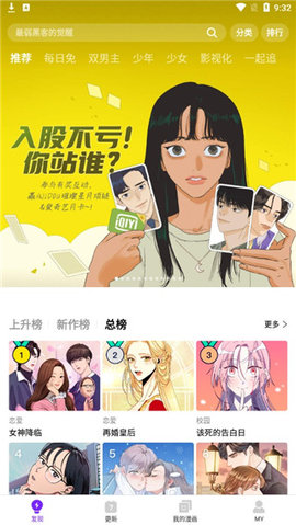 六漫画斗罗大陆