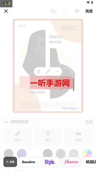 photoroom免登录版