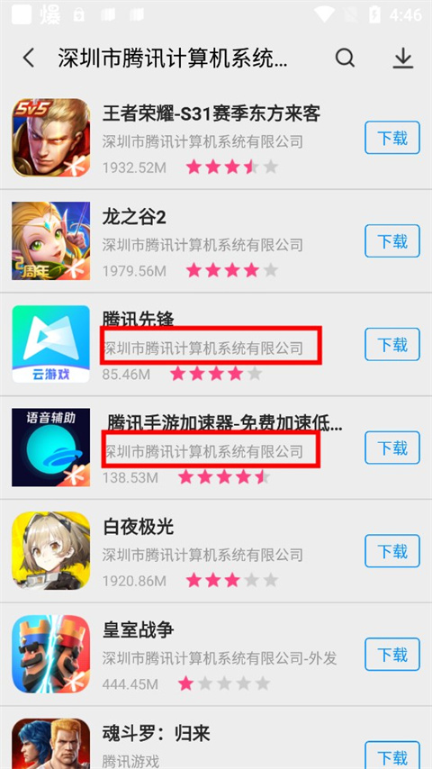 app store软件