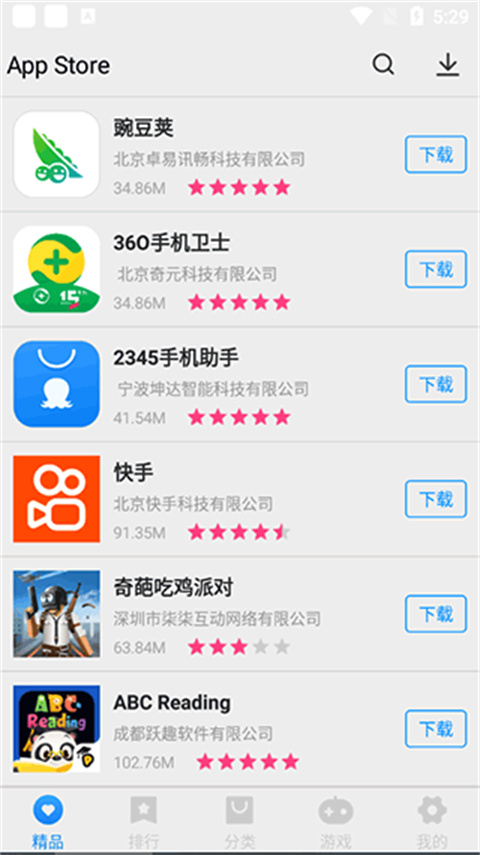 app store软件