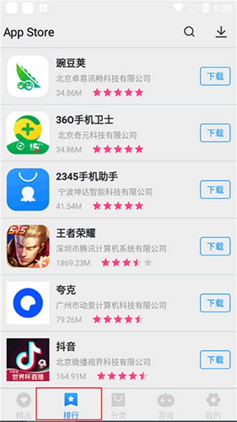 app store软件