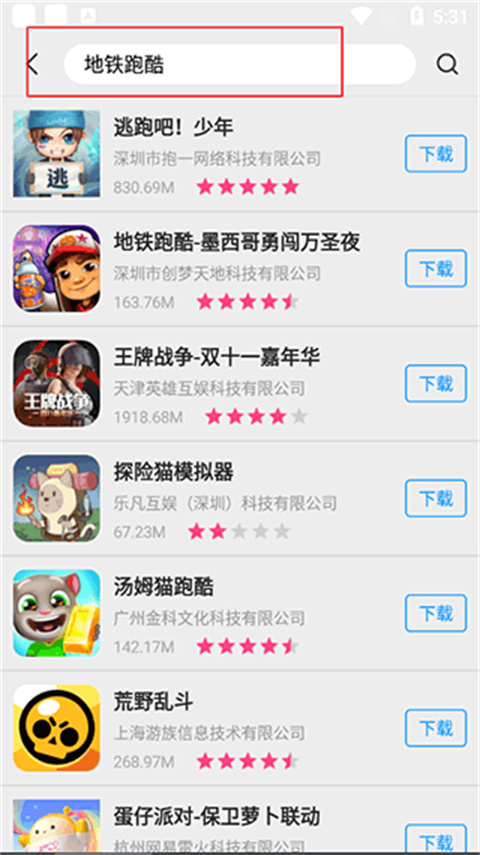 app store软件