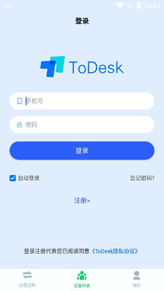 todesk软件