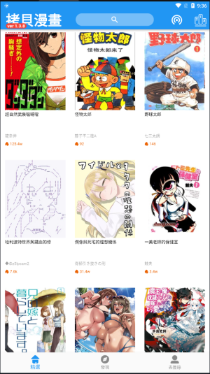 拷贝漫画2.1.5