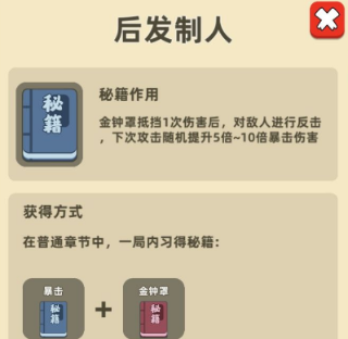 我功夫特牛全武器