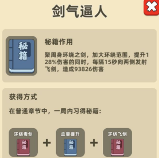 我功夫特牛全武器