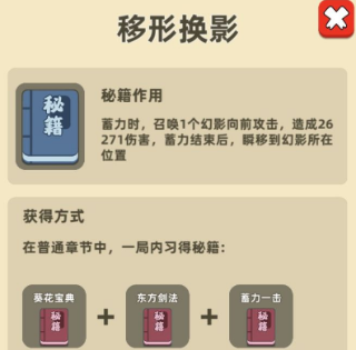 我功夫特牛全武器