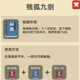 我功夫特牛全武器