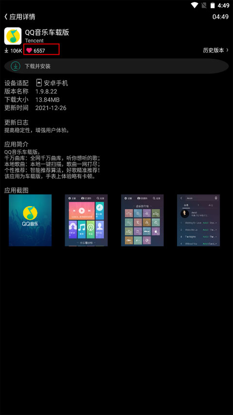 唯趣应用商店安装包apk