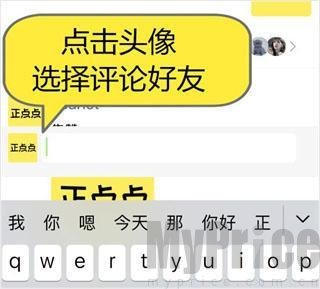 正点点app