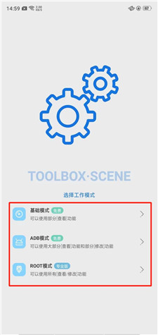 sense工具箱app