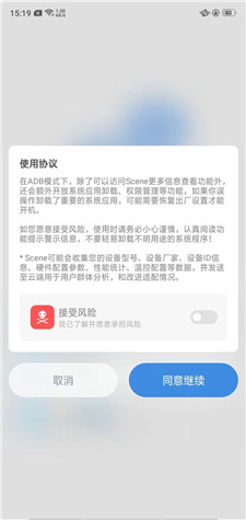 sense工具箱app