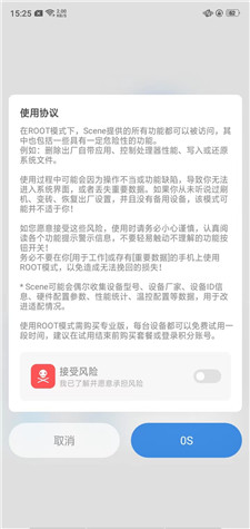 sense工具箱app