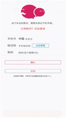 叔叔不约匿名聊天app