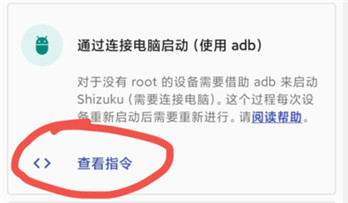 shizuku安卓