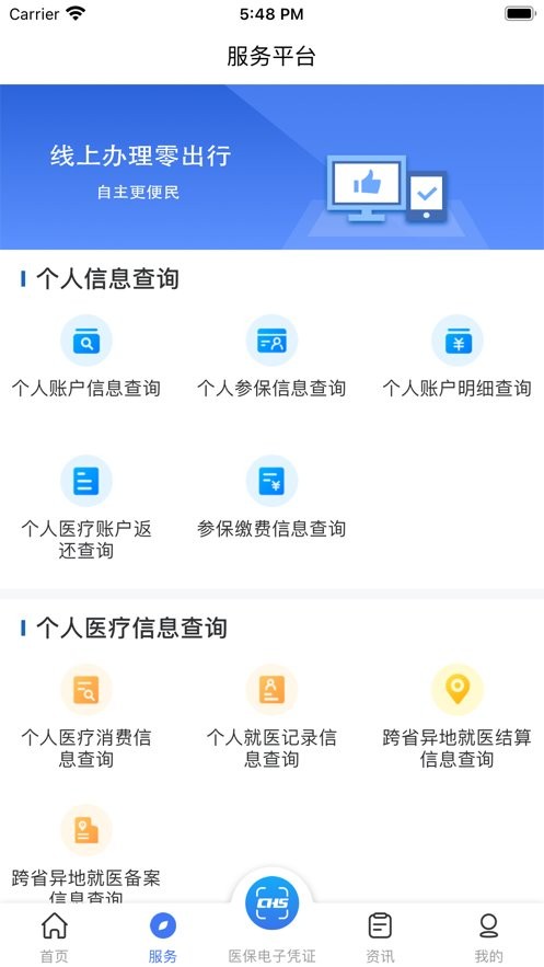 陕西医保