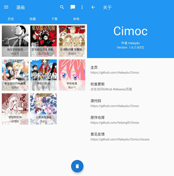 cimoc漫画图源