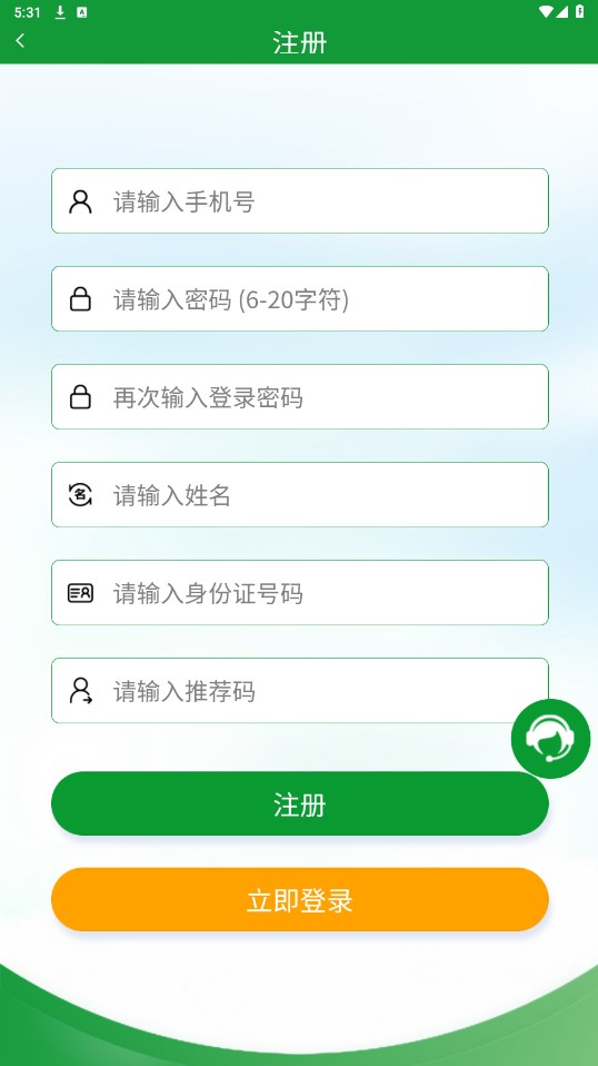 全球新农轻量版