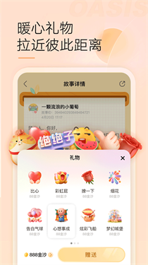 绿洲平台app