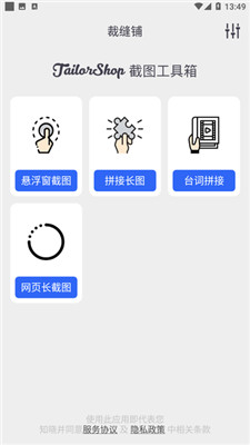 全能截屏工具箱