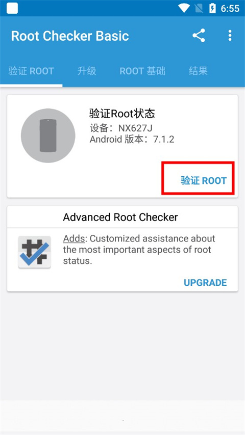 RootChecker