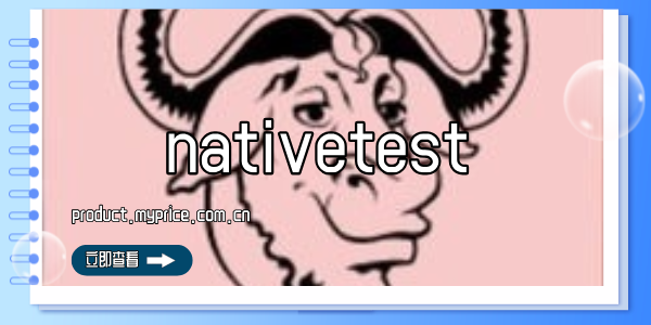 nativetest