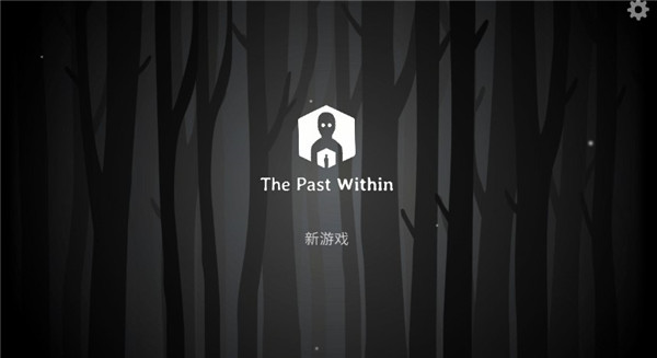 thepastwithin