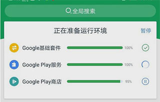 Google Play 服务