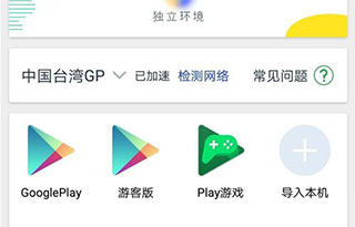 Google Play 服务