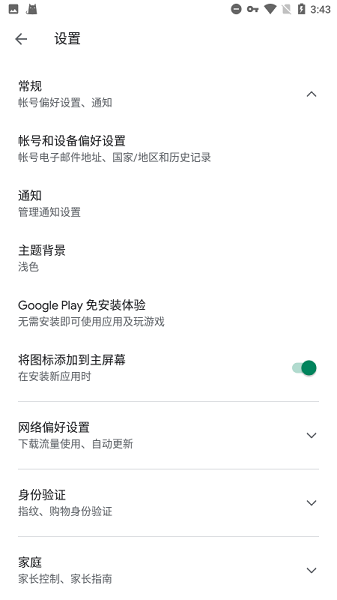 Google Play 服务