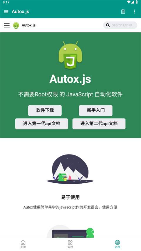 Autox.js