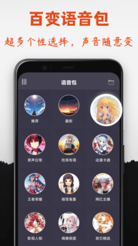 专业变声器2024