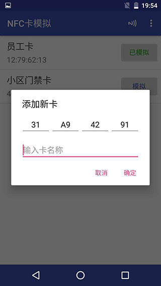 nfc tools pro安卓版