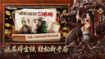 三国志战略版灵犀版