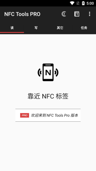 nfc tools pro安卓版