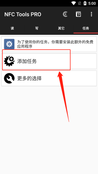 nfc tools pro安卓版