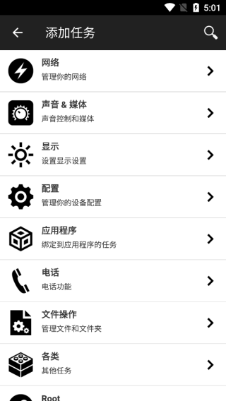 nfc tools pro安卓版
