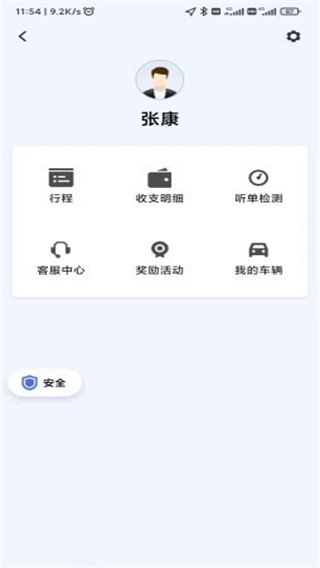 麦田来了app