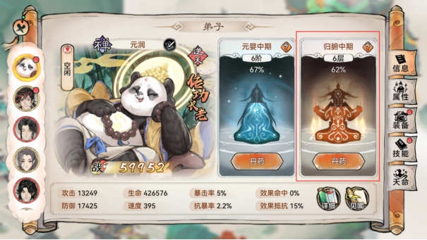 最强祖师内购版